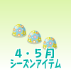たまごフェンス（フラワー）