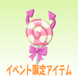 デビルキャンディ【ピーチ】