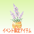エッグフラワー