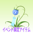 風鈴花【瑠璃】