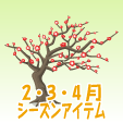 梅【紅】