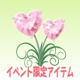 ハートフラワー【ピンク】