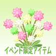 金平糖の花【いろは】