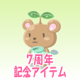 にわくま【茶】