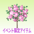 ライラック【紫】