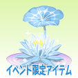 氷の蓮