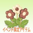 クッキーフラワー