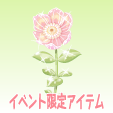 エトワール草