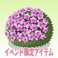 つつじ