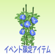 バタフライピー