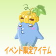 かぼちゃマンドラ【ブルー】