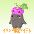 かぼちゃマンドラ【ブラック】