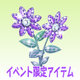 宝石華