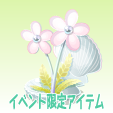 貝殻フラワー