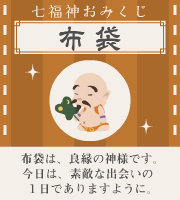 おみくじ