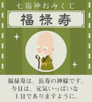 おみくじ