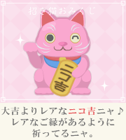 おみくじ