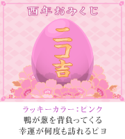 おみくじ
