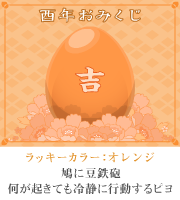 おみくじ