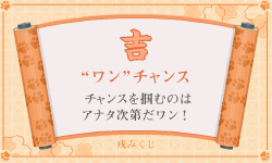 おみくじ