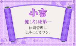 おみくじ