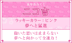 おみくじ