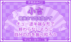 おみくじ
