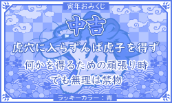 おみくじ