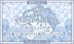 おみくじ