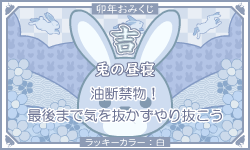 おみくじ